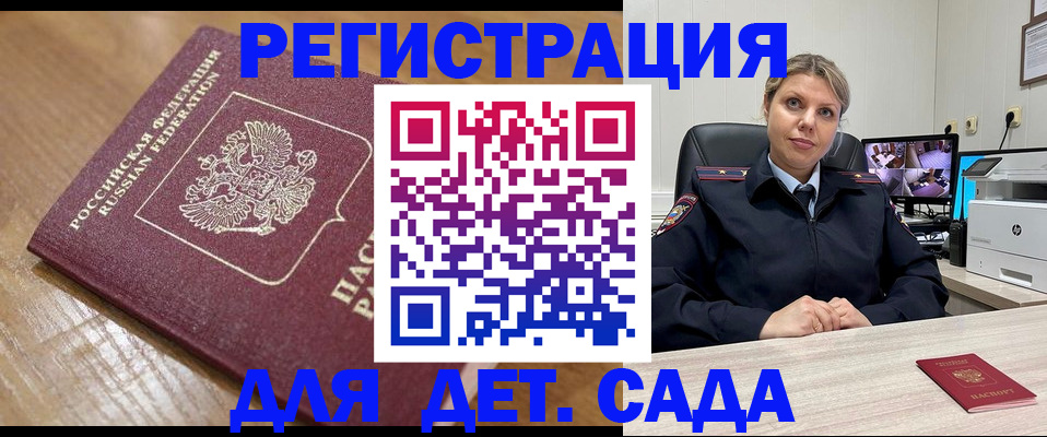 прописка законно в Усть-Джегуте