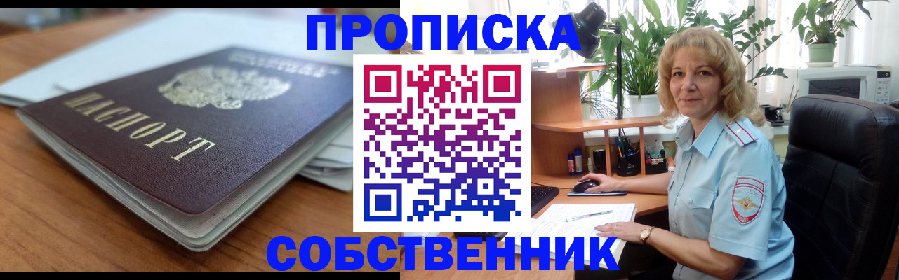 временная регистрация надежно в Усть-Джегуте
