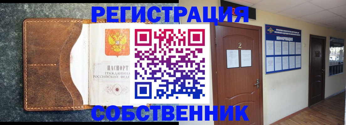 прописка законно в Усть-Джегуте